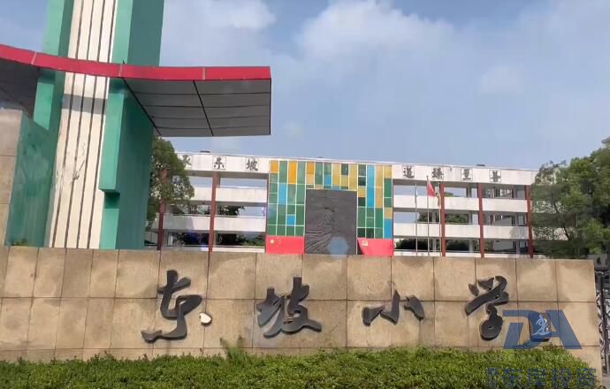 东坡区东坡小学扩容建设项目圆满建成